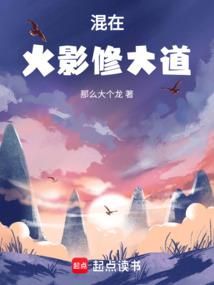 Mixed in the Hokage cultivation road