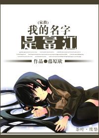Tutor my name is Tomie