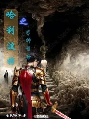 Harry Potter: The Legend of Demigods