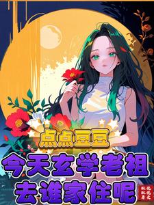 Mr. Xie, please respect yourself! I am your grandfather's ancestor.