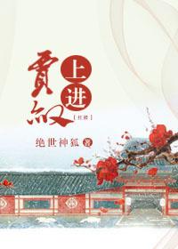Enter Jia Amnesty from the Red Chamber