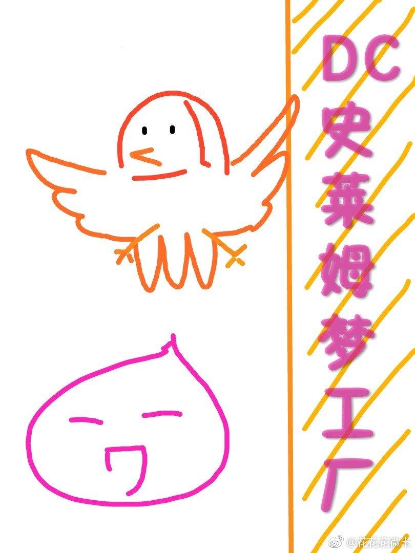 DC Slime DreamWorks
