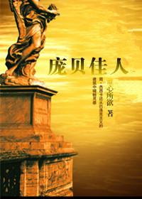 Lady of Pompeii