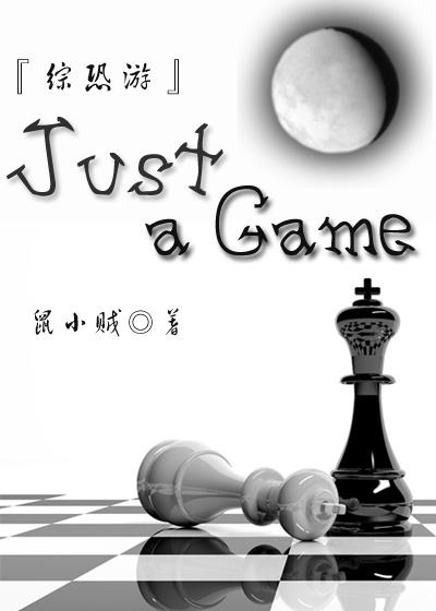 [Comprehensive Horror Tour] Just a Game