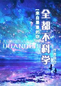 nothing scientific