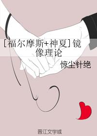 [Sherlock Holmes + Shenxia] Mirror Theory
