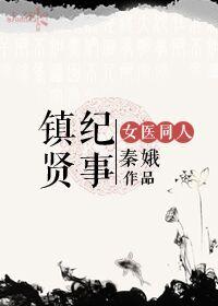 Jin Hyun Chronicle