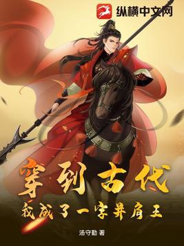 I transmigrated to ancient times and became a king with a title equal to mine.