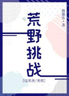 Wilderness Challenge [Comprehensive British American American Entertainment]