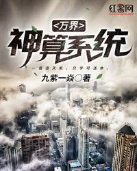 Myriad Worlds Divine Arithmetic System