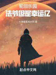 Reincarnation Paradise: Master is lucky but 100 million.