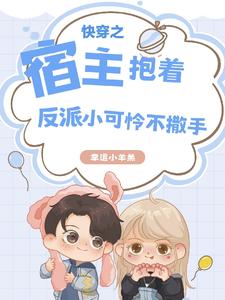 The host of the quick travel holds the poor villain and won't let go